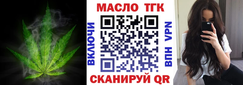 Дистиллят ТГК жижа  Устюжна 